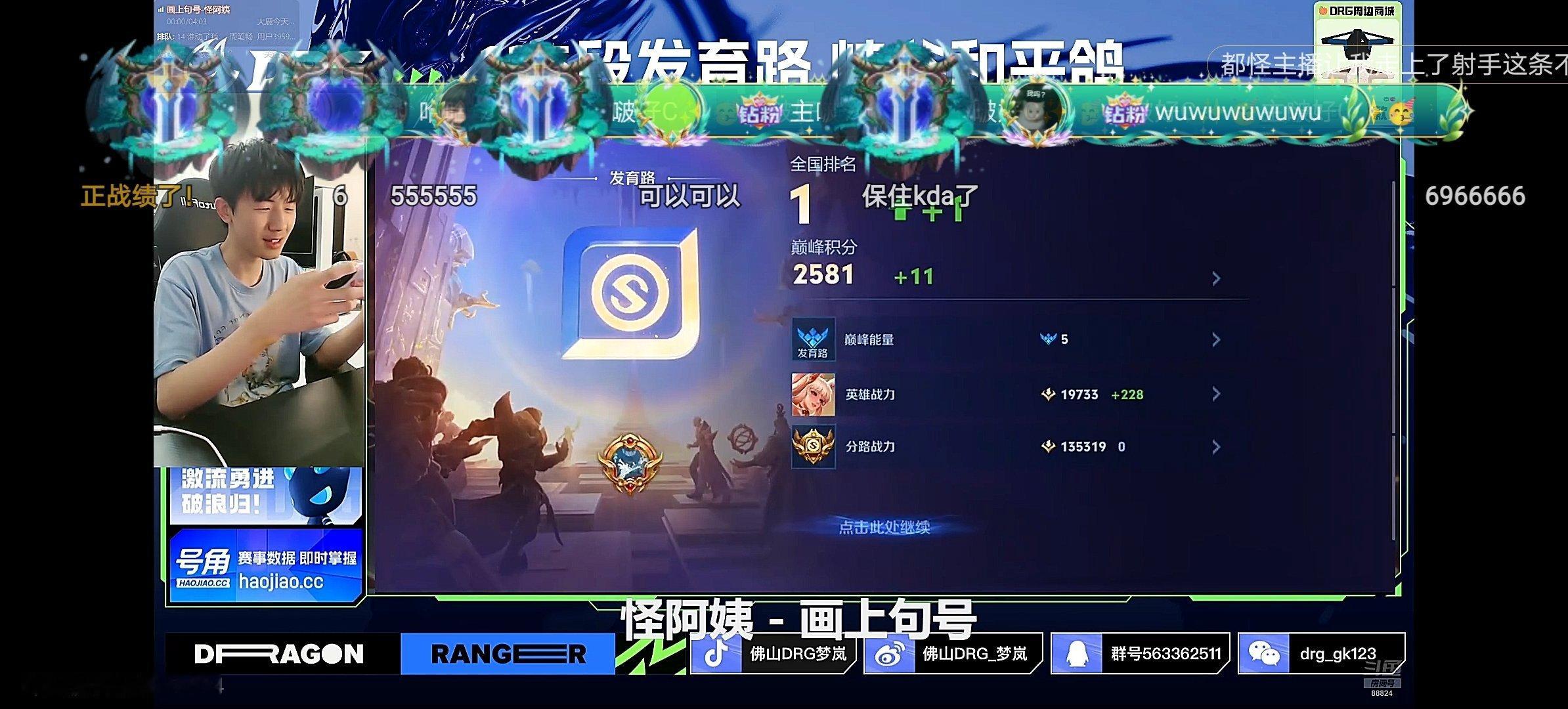 瓜友速报 梦岚登上发育路巅峰第一 ​​​