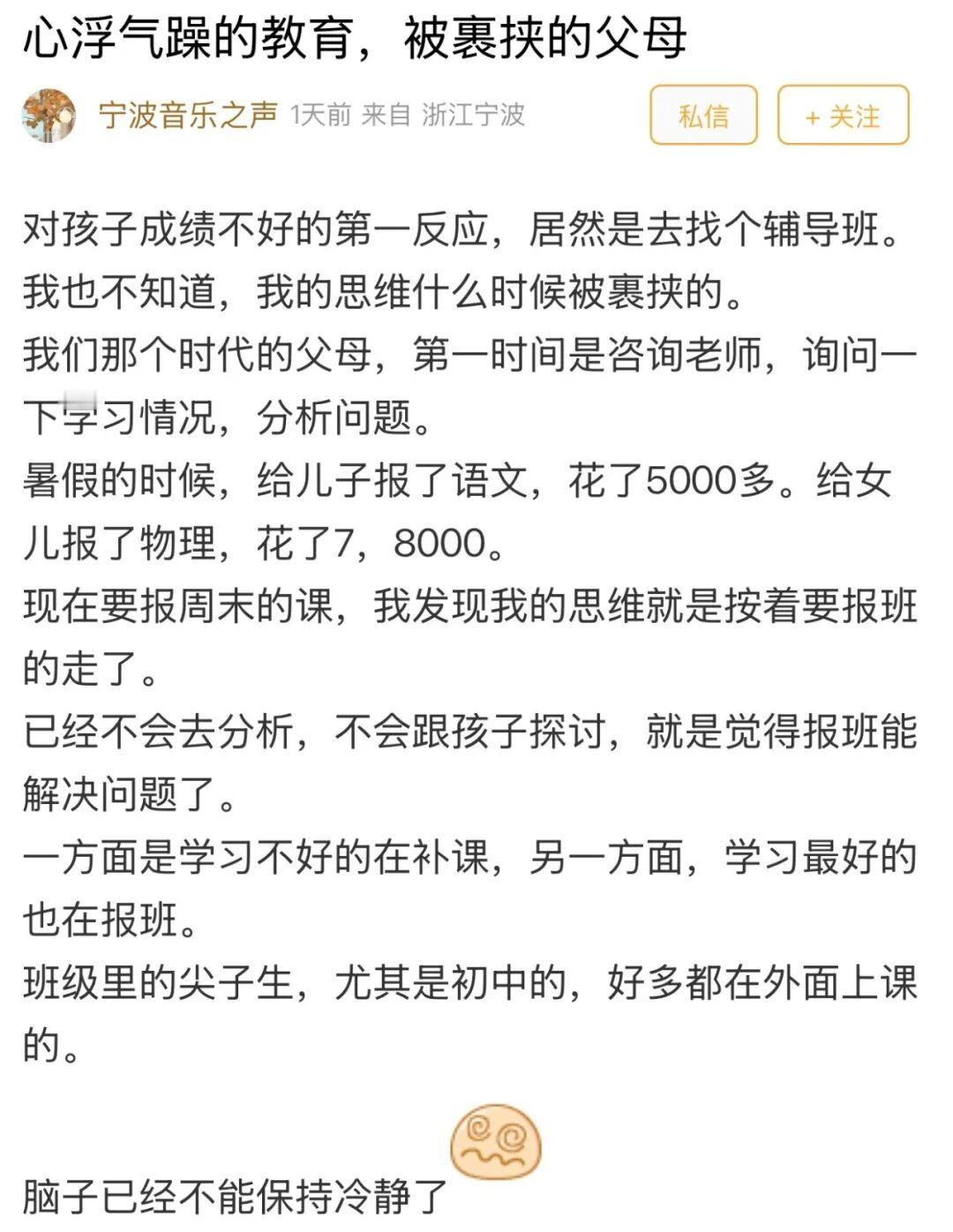 一暑假花掉几个月工资宁波家长吐槽被培训班裹挟 一个暑假花掉好几个月工资！宁波家长