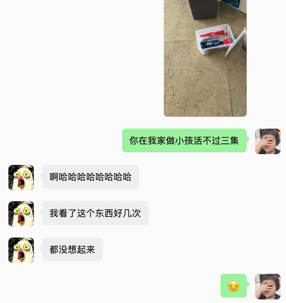 这姐早上在我家打印东西把打印纸拿下来，不放回原位 