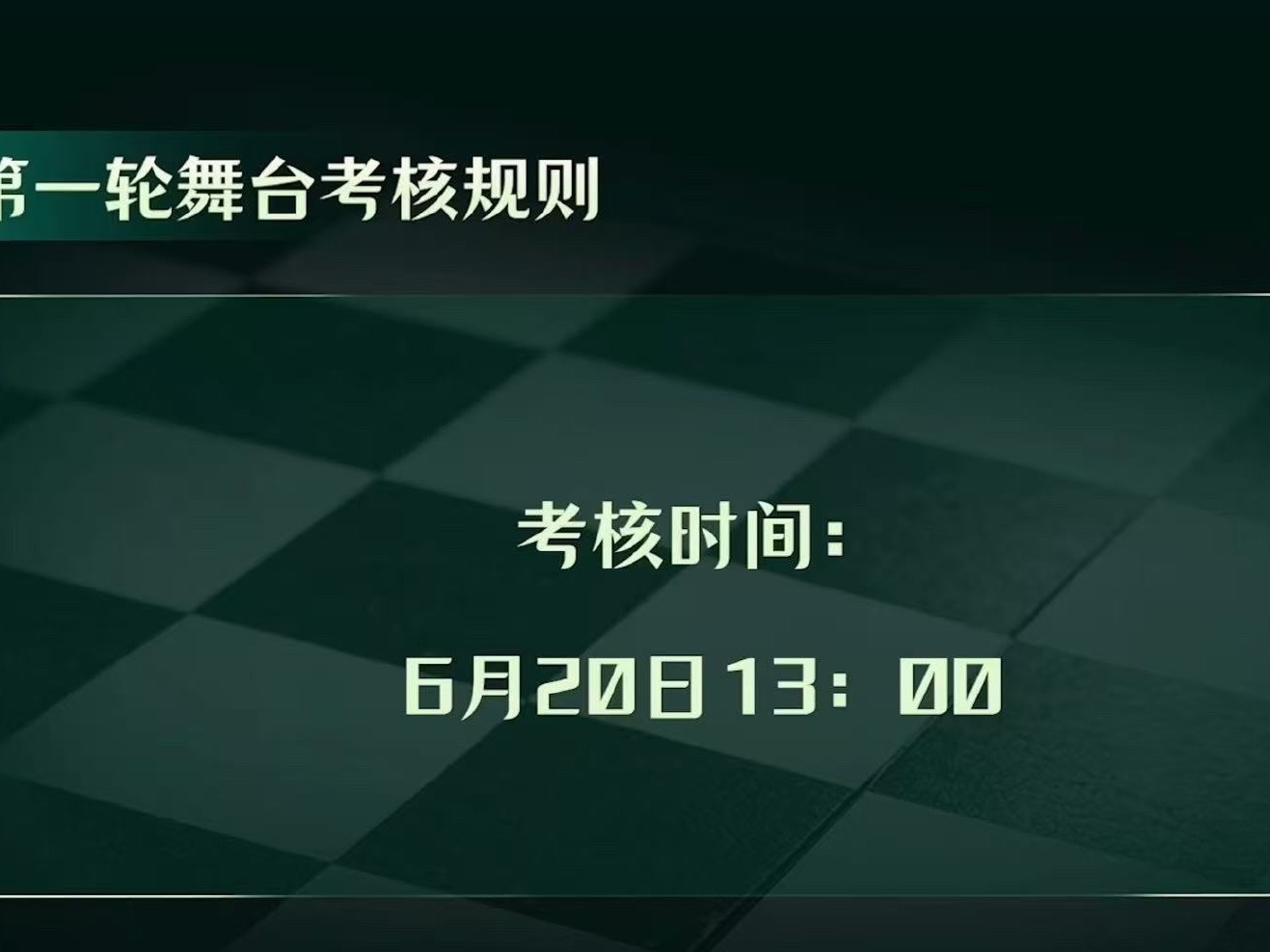 张奕然  6.21号给我们泡泡发的语音让我们给他加油终于让我看到他还是一个小孩的