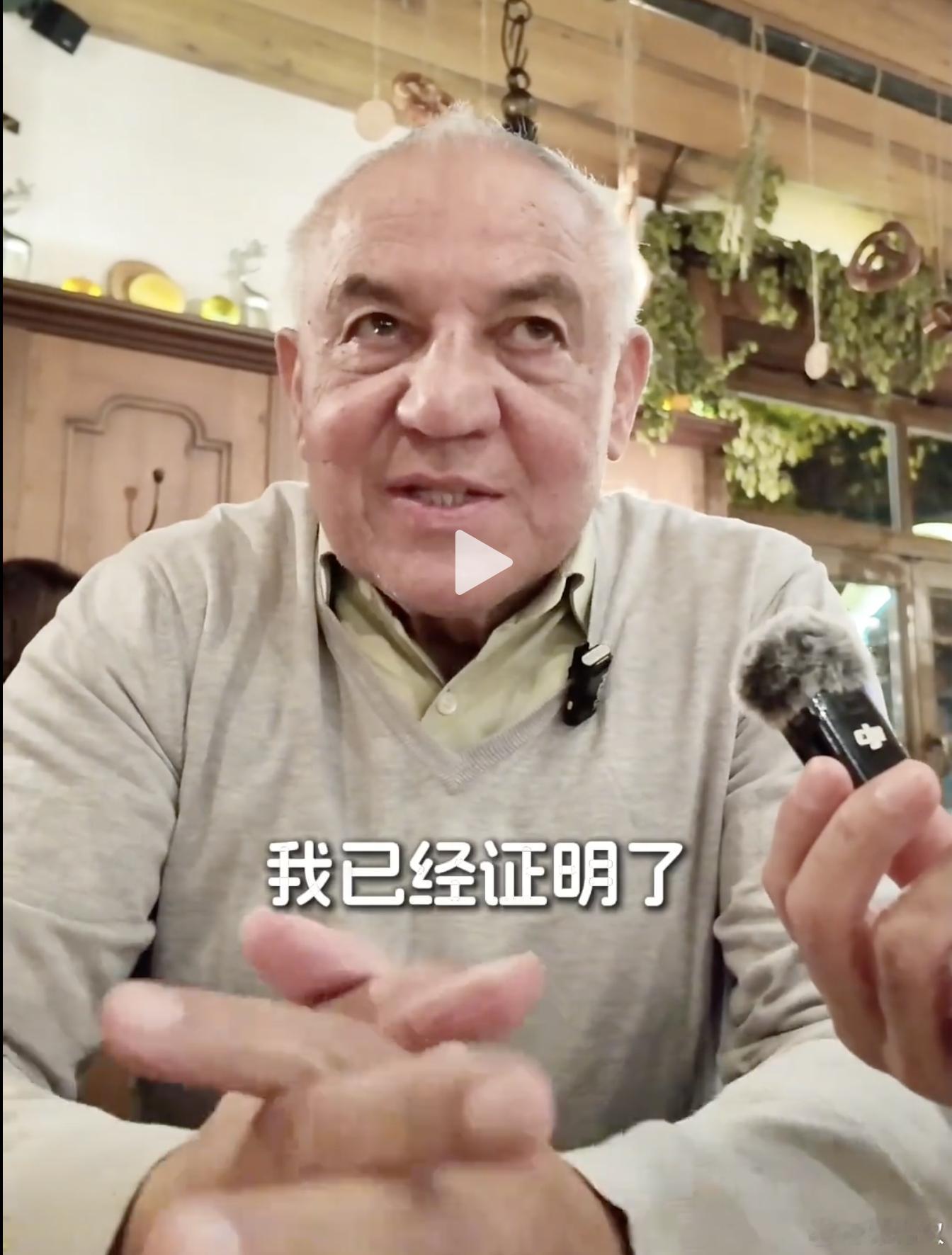 杨晨采访马加特。 