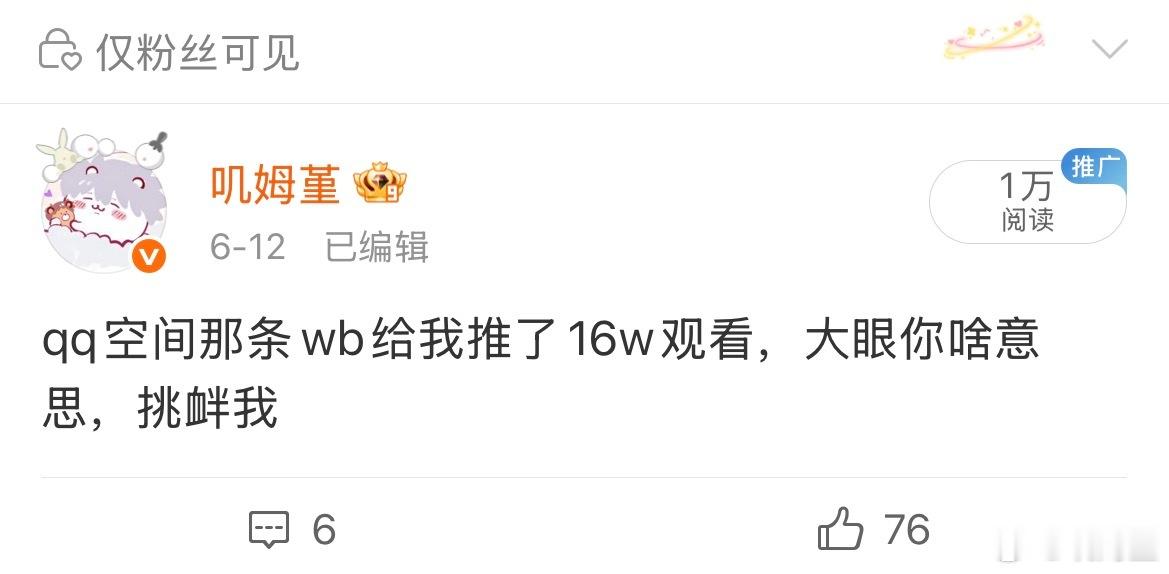大眼你其实是抖m吧？ 给你骂爽了