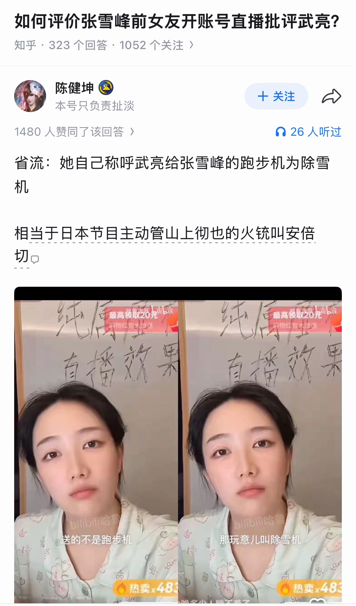 笑死我了 