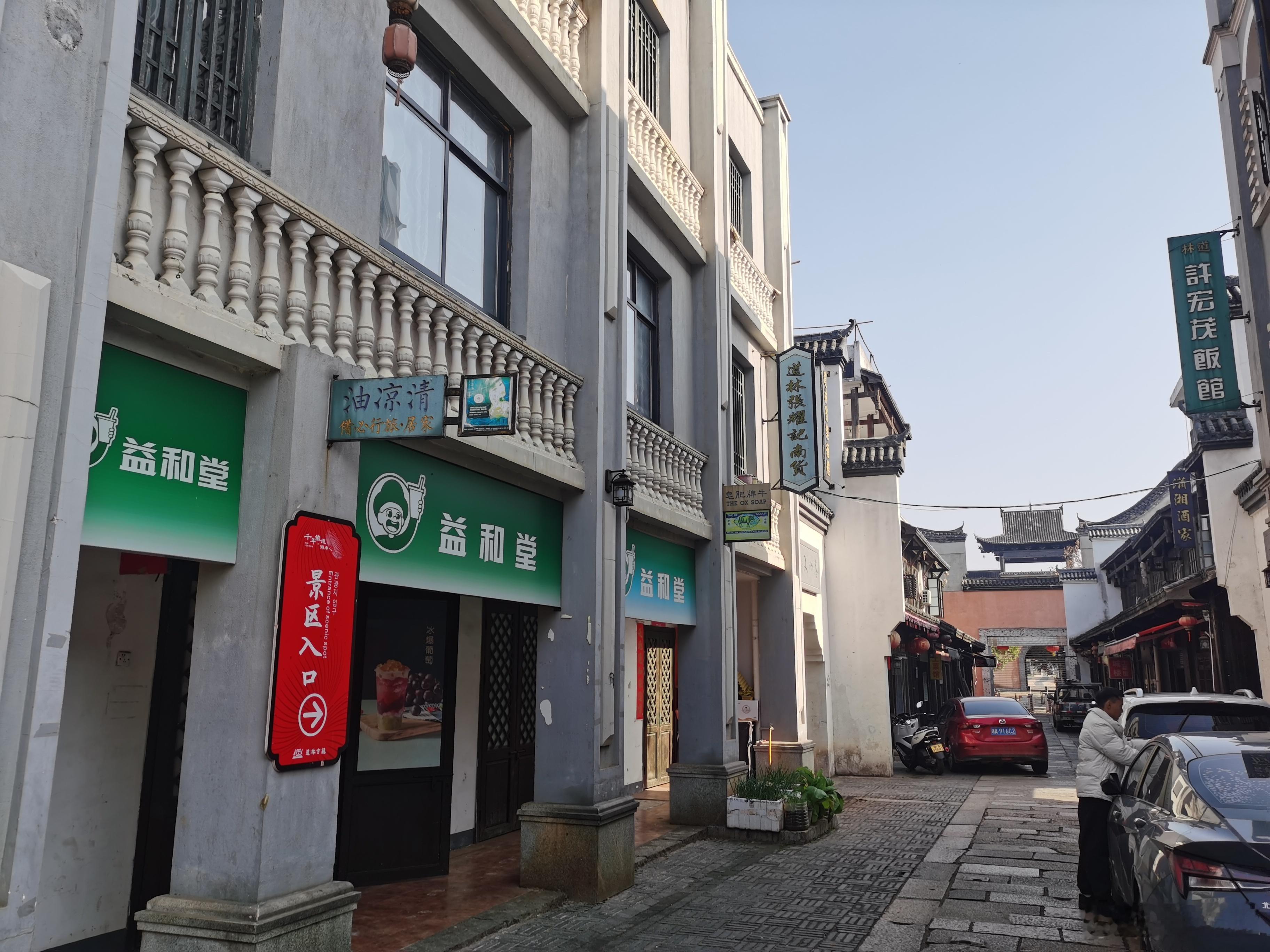 游览宁乡市道林镇老街，杨建觉大师的杰作（2025.12.25） 