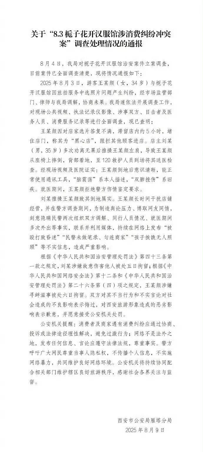 当时看到的第一反应就是女方为一点小事。在反复纠缠。果不其然，寻衅滋事！拘留六天感