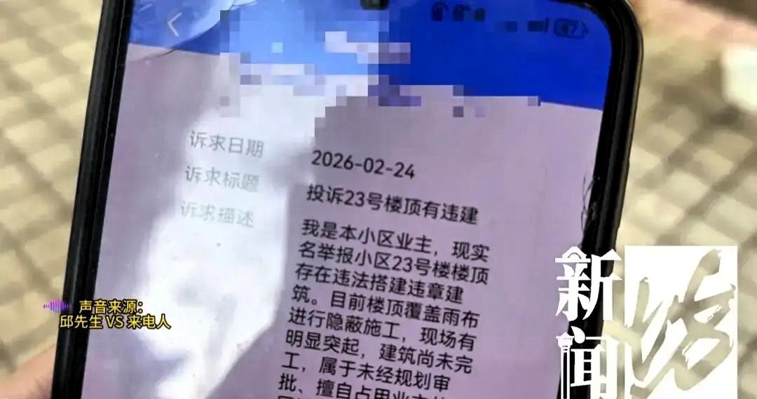 谁泄露了我的举报信息？

上海的邱先生，怎么也没想到，自己随手的一个正义之举，竟