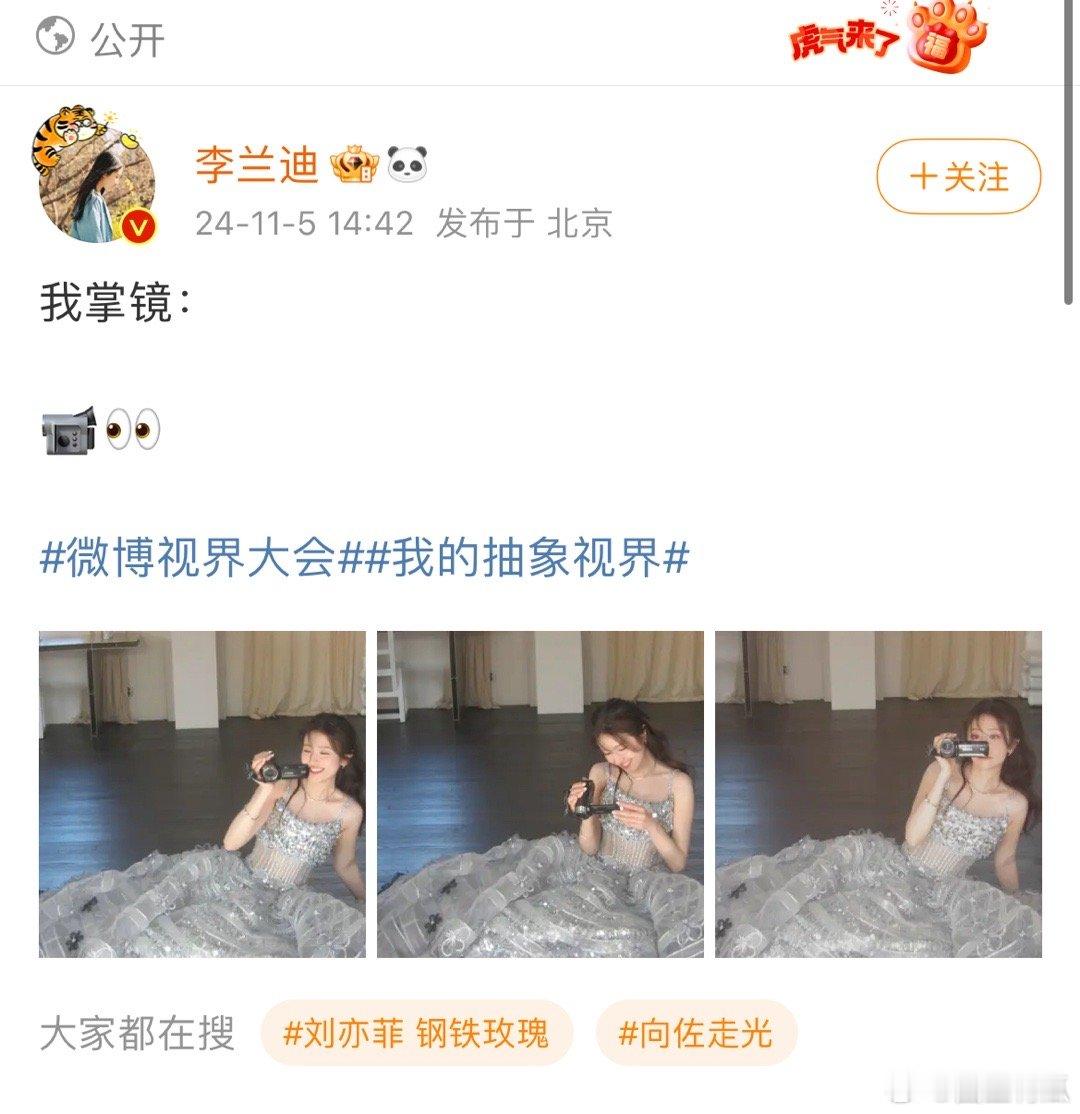 李兰迪的微博评论区……张新成的杀伤力太大[笑cry] ​​​