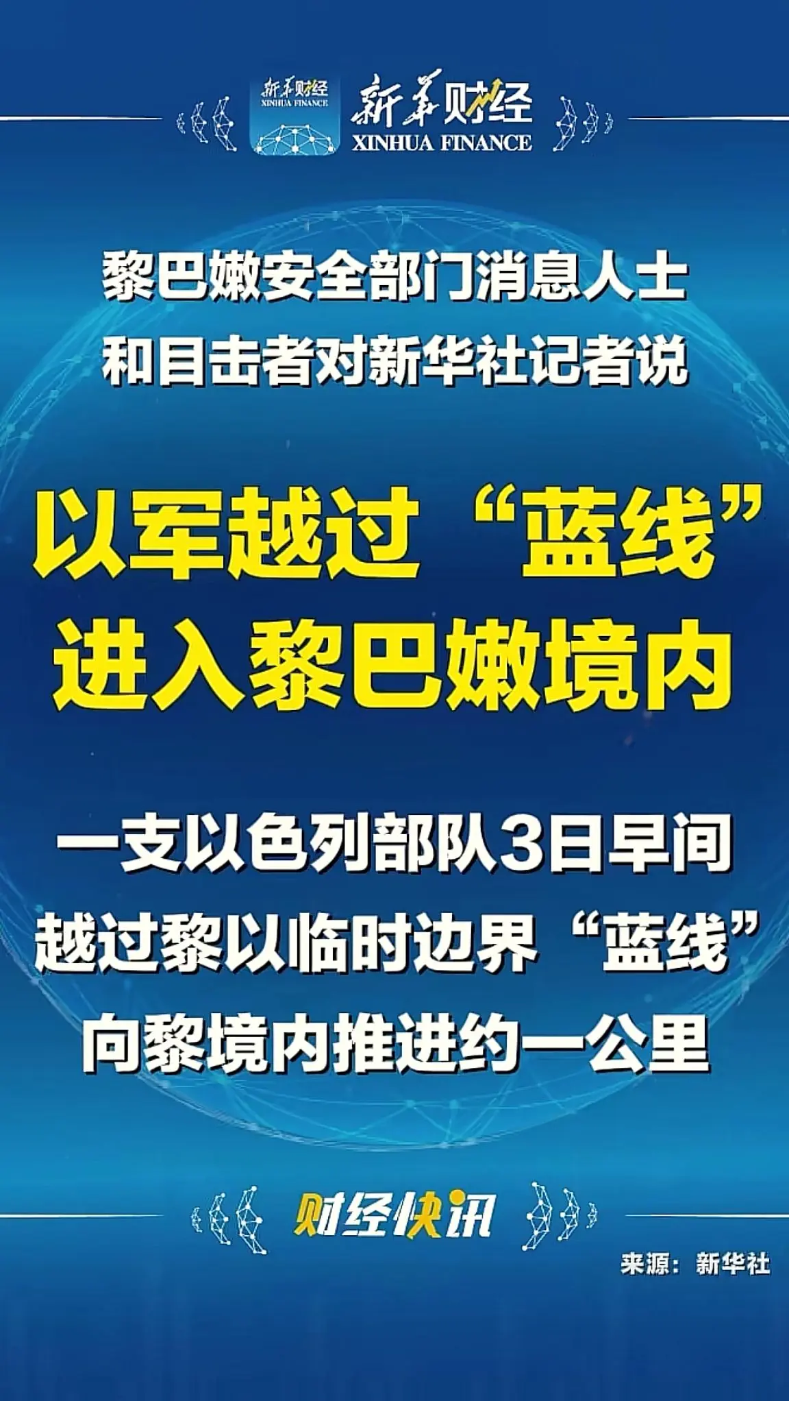 消息来源于网络