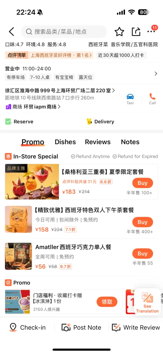 上海前三，不开玩笑