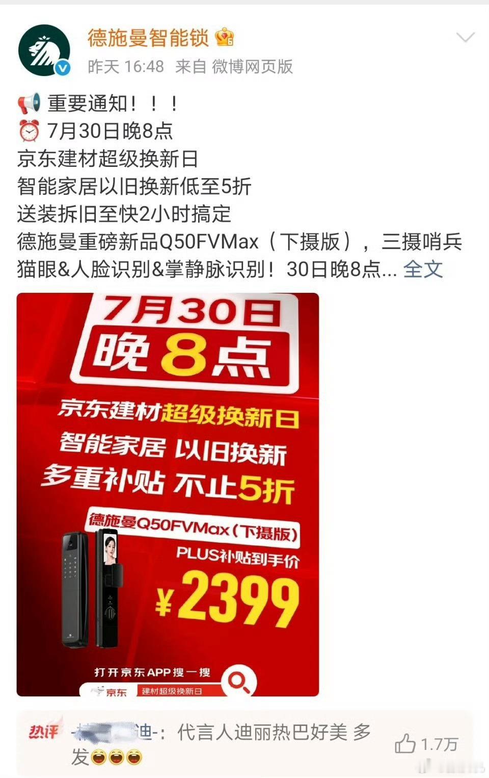 迪丽热巴和田栩宁两家粉丝对台开整了因为代言了同一个品牌，官方发迪丽热巴比较多，引