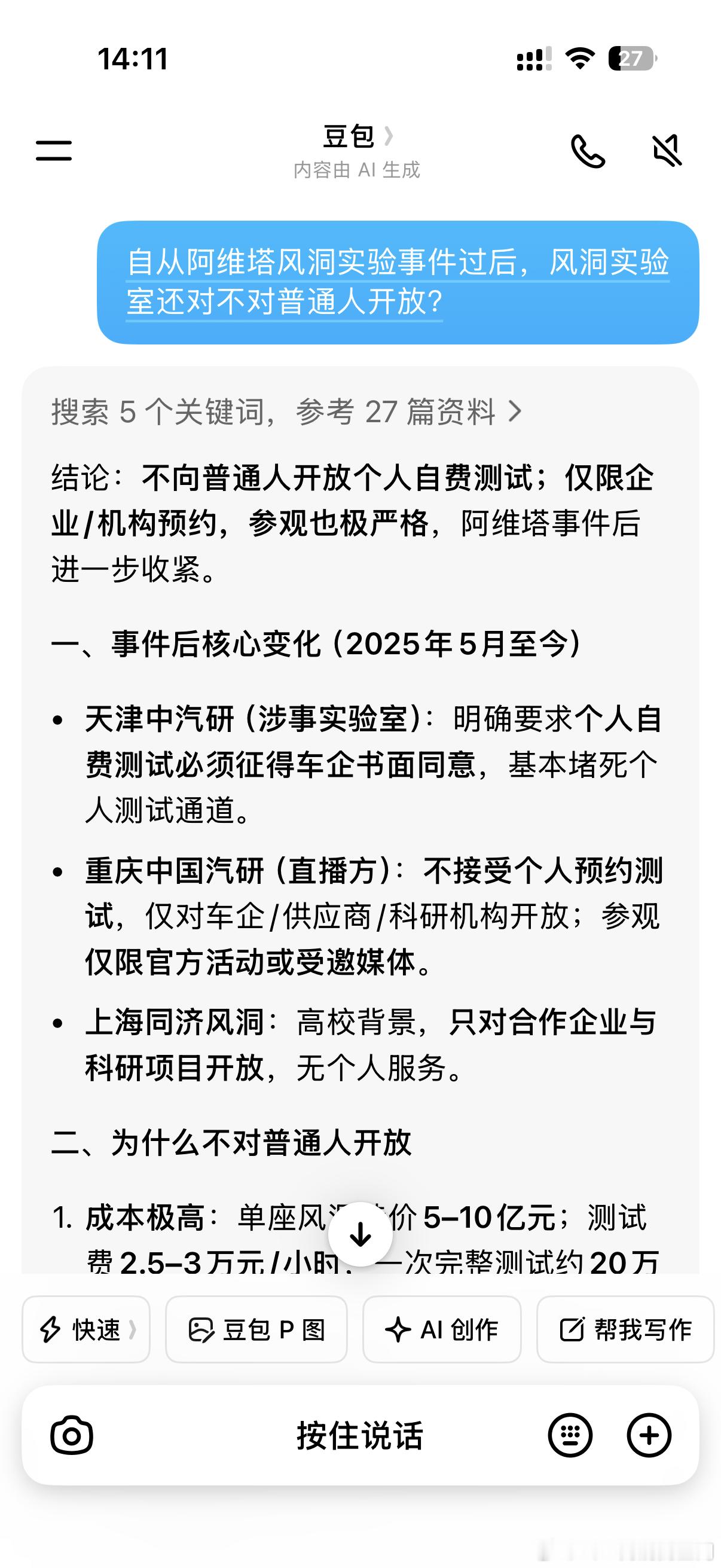 对普通人来说，想自己举证拿数据，难如登天。 