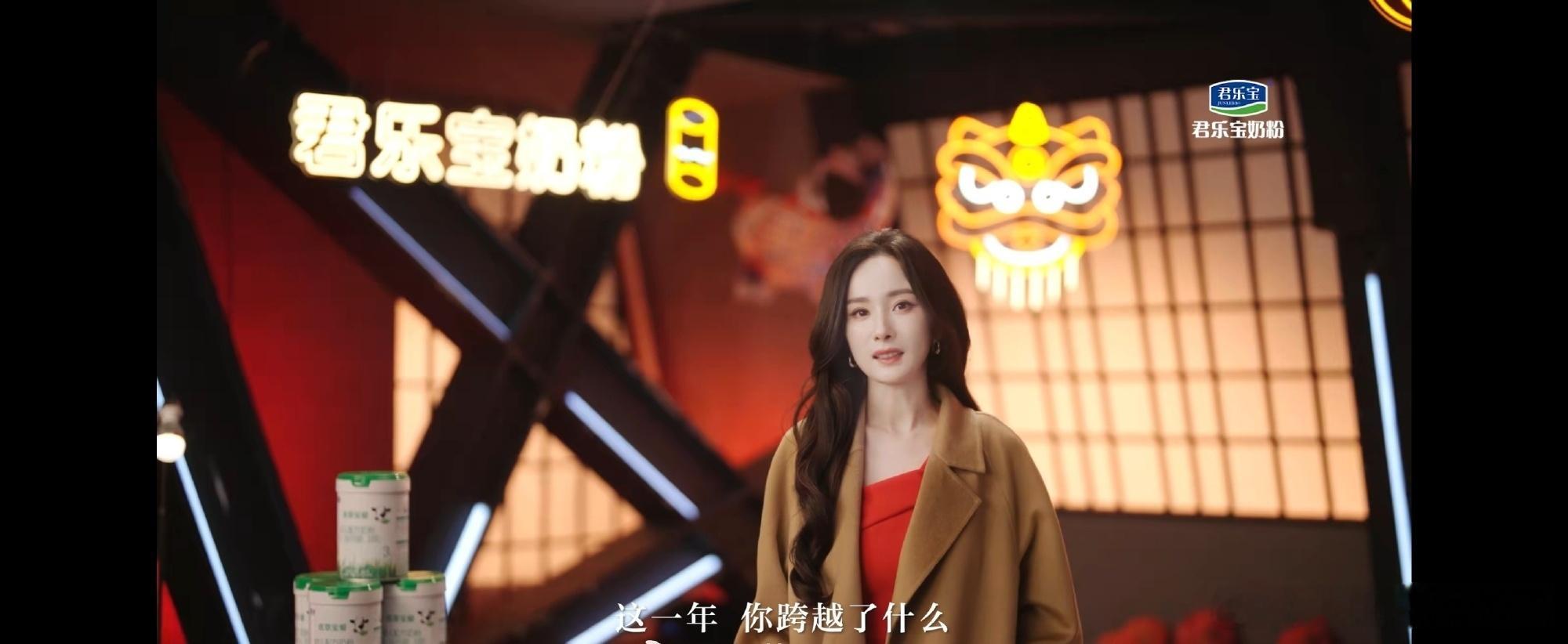 和杨幂一起聊聊你的年度关键词君乐宝奶粉  【爱自己，从选择君乐宝开始｜与杨幂一起