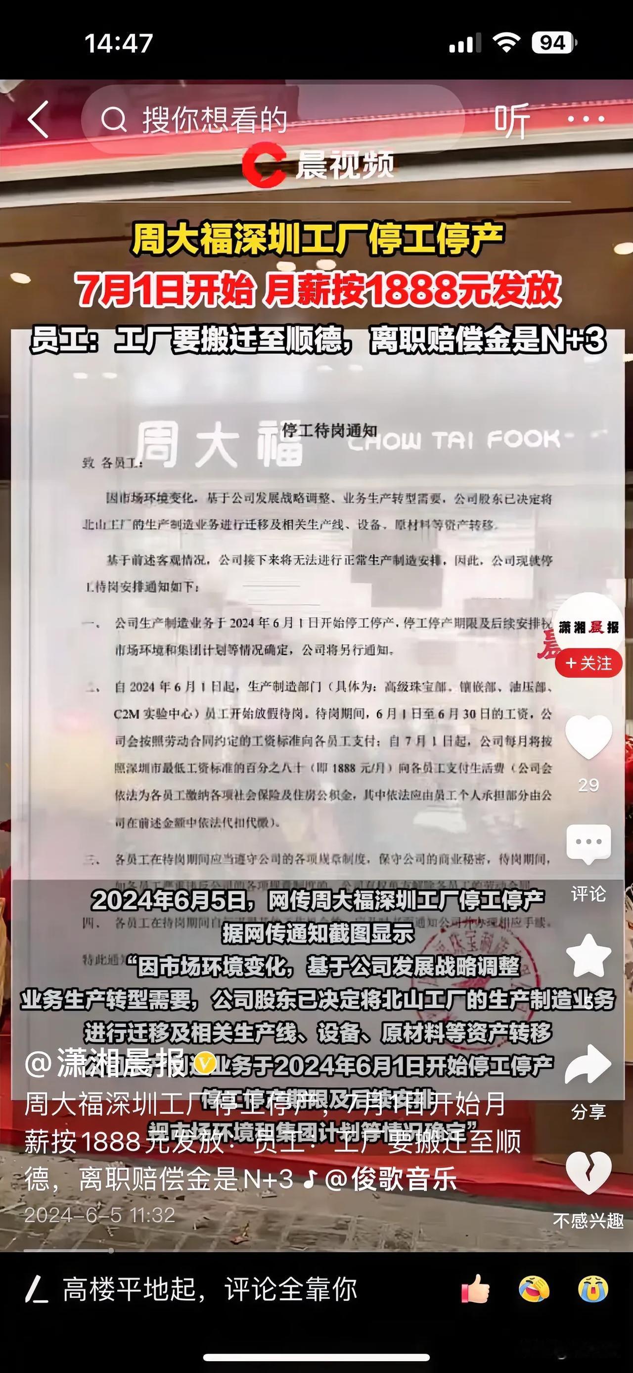 专家预测，今年黄金价格会涨到1000多块钱一克，放着这么赚钱的生意不做，周大福为