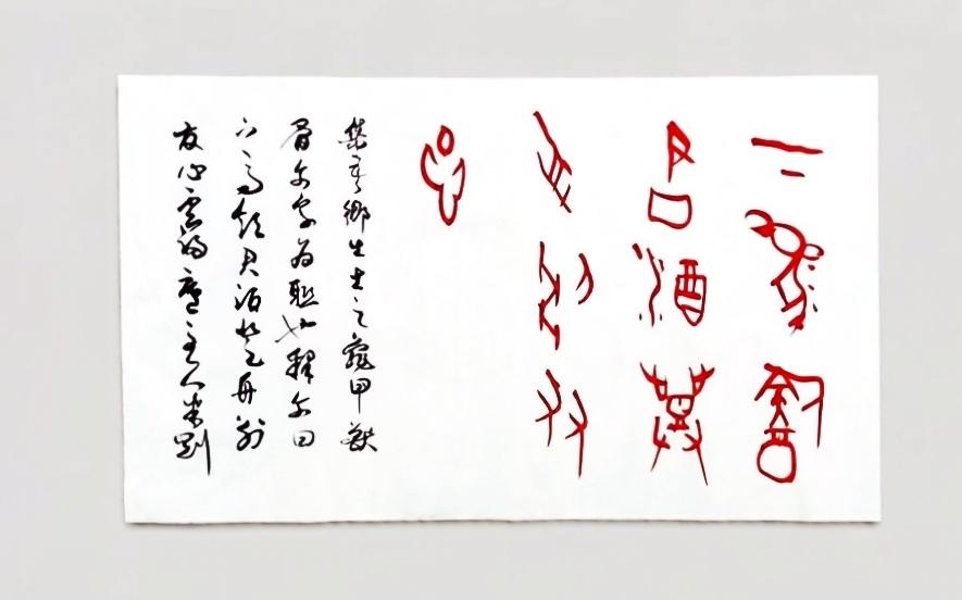 米刚甲骨文作品