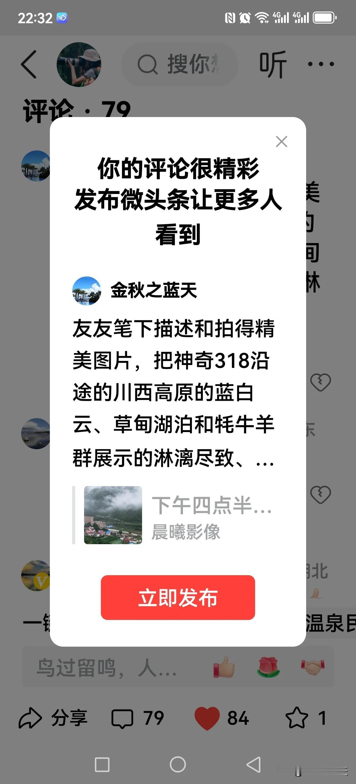 友友笔下描述和拍得精美图片，把神奇318沿途的川西高原的蓝白云、草甸湖泊和牦牛羊