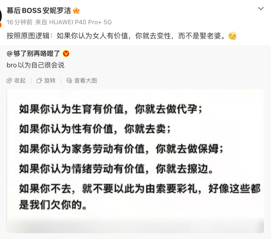 那你认为钱有价值吗？有的话，为什么不把自己卖了变成钱？诡辩好玩儿 