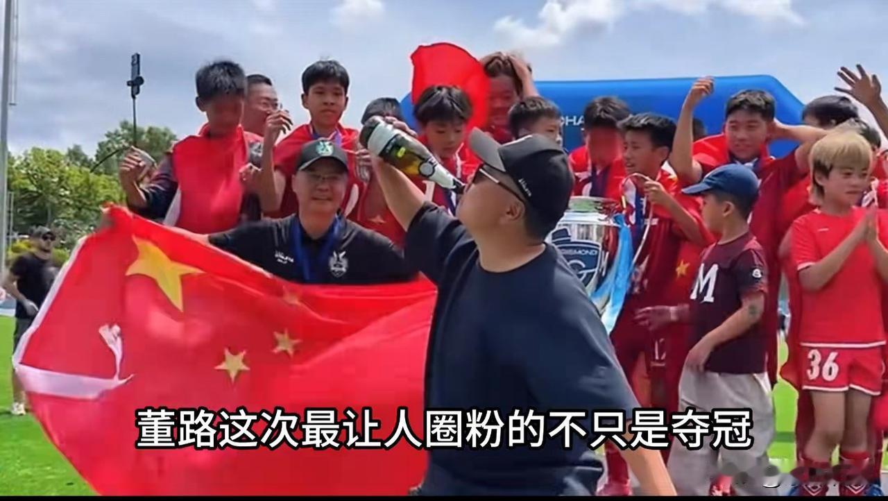 足球小将在欧洲夺冠后，董路教练的一个举动让人破防了！
       这次夺冠的奖
