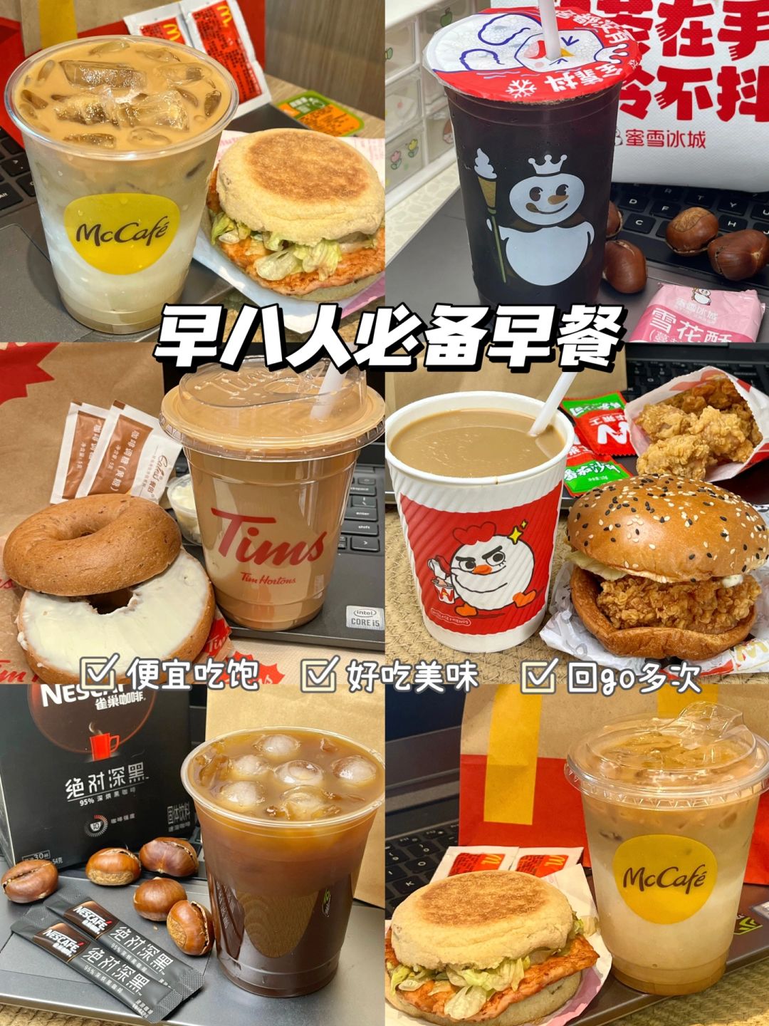 报告！热门咖啡早餐日记大测评…