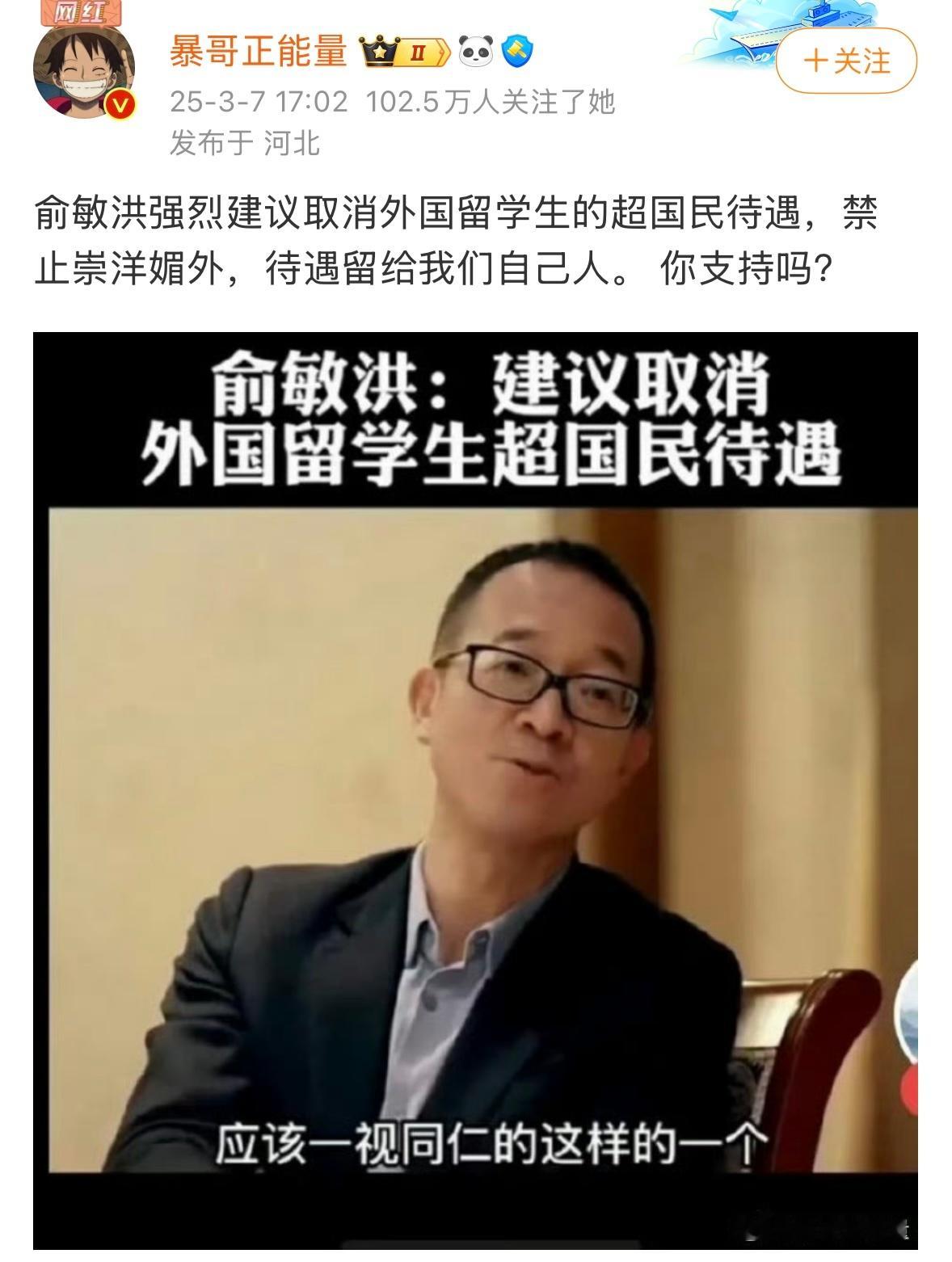 这个事，挺为难的，还真不好说完全支持，如果没有高额补贴，那还能有几个留学生？现在