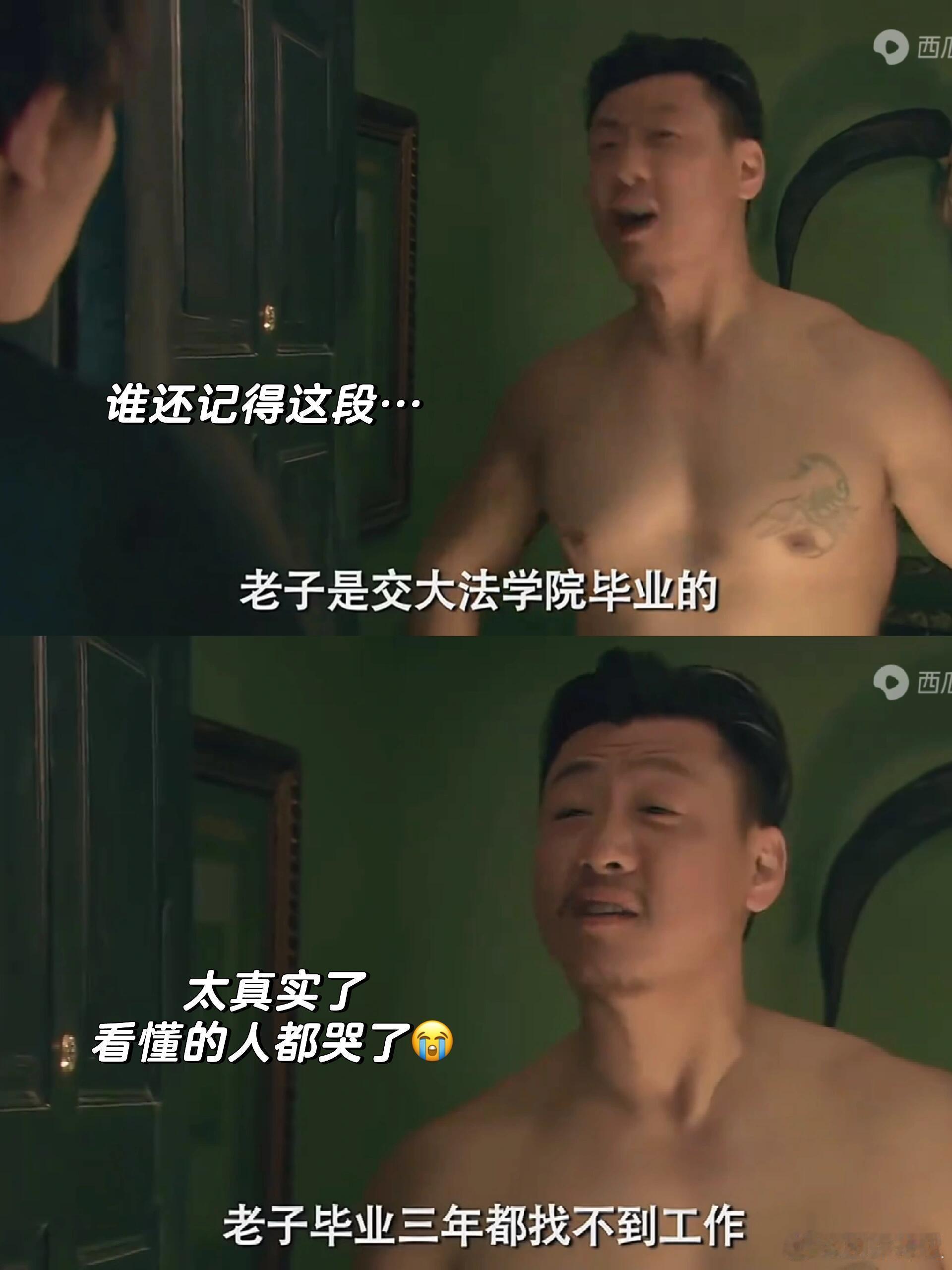 爱情公寓还是太超前，看看这就业现状[苦涩] ​​​