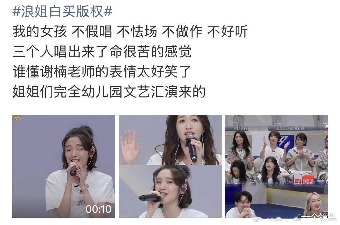 文艺汇演来的王濛李小冉唐艺昕三个人唱出命很苦的感觉王濛李小冉唐艺昕完全幼儿园文艺