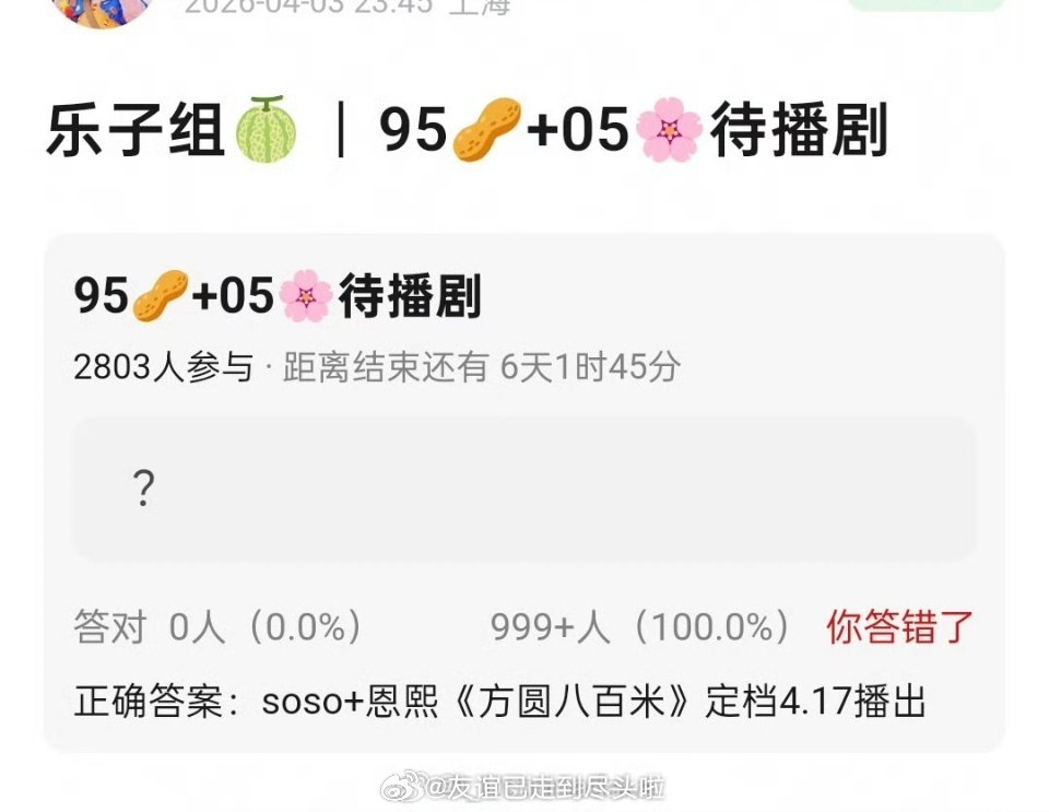 🍉许凯《方圆八百米》4月17日🐧上线，能否打破流量生悬疑剧基本全扑的局面吗？