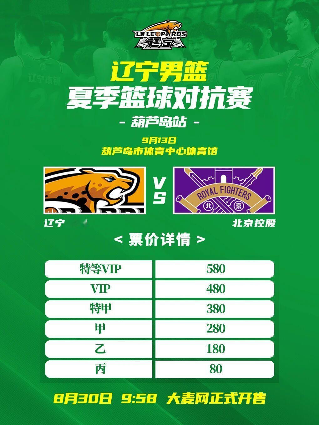 辽宁队公布了9月13号和北控的热身赛热身赛不是重点重点是辽宁队三外援将全部在本场