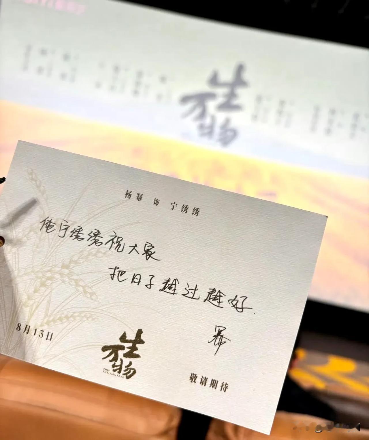 杨幂的字，字如其人 ​