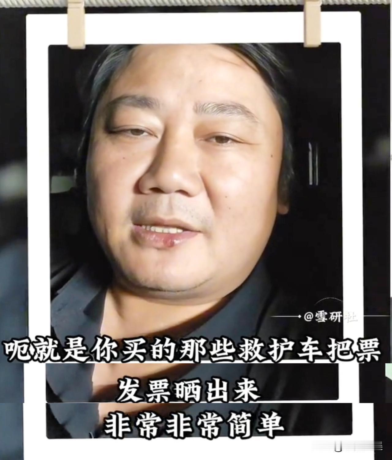 张雪深夜再谈韩红基金会的事情，直接为韩红自证提供办法。

9月2日深夜、张雪再次