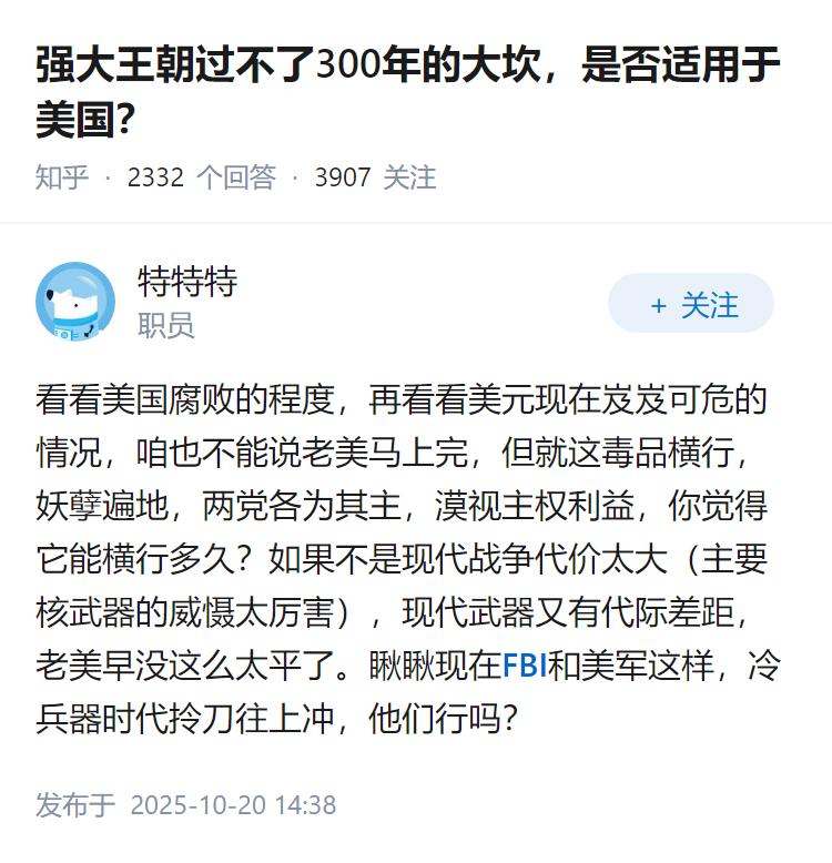 强大王朝过不了300年的大坎，是否适用于美国？