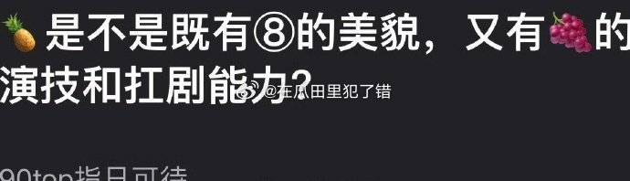 白鹿是不是目前各方面都不逊的的小🌸，既有迪丽热巴的美貌，又有杨紫的演技和扛剧能