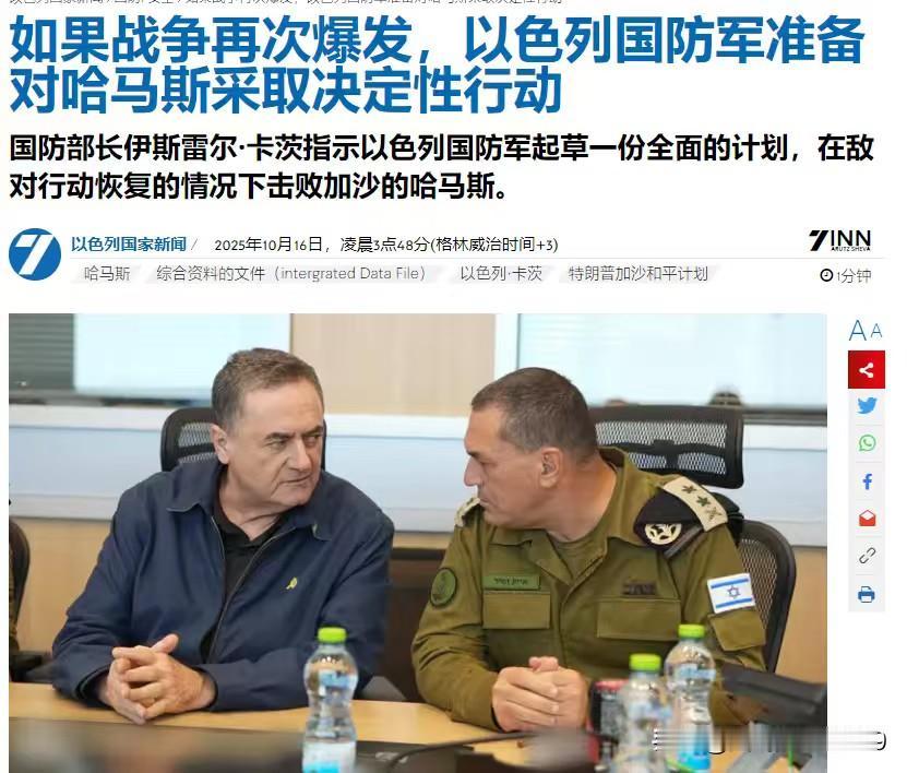 试图恢复对加沙战争？以色列对哈马斯“没有按时归还人质尸体”喋喋不休，威胁要对哈马