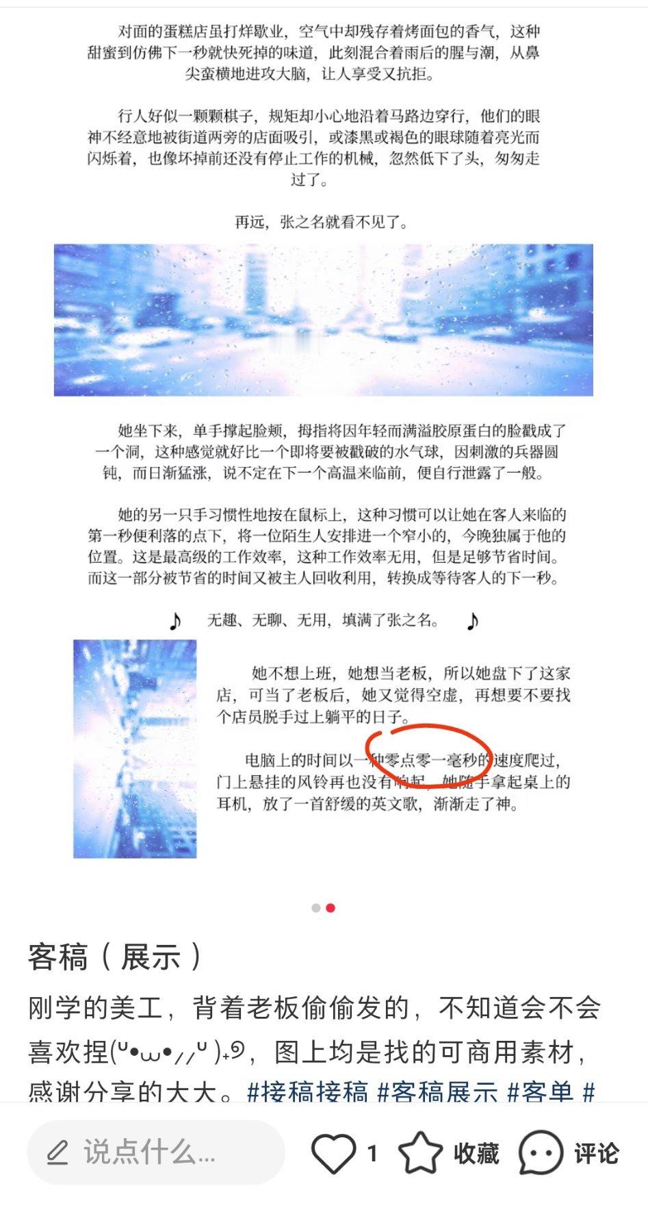 点进主页近期作品真给我看笑了
