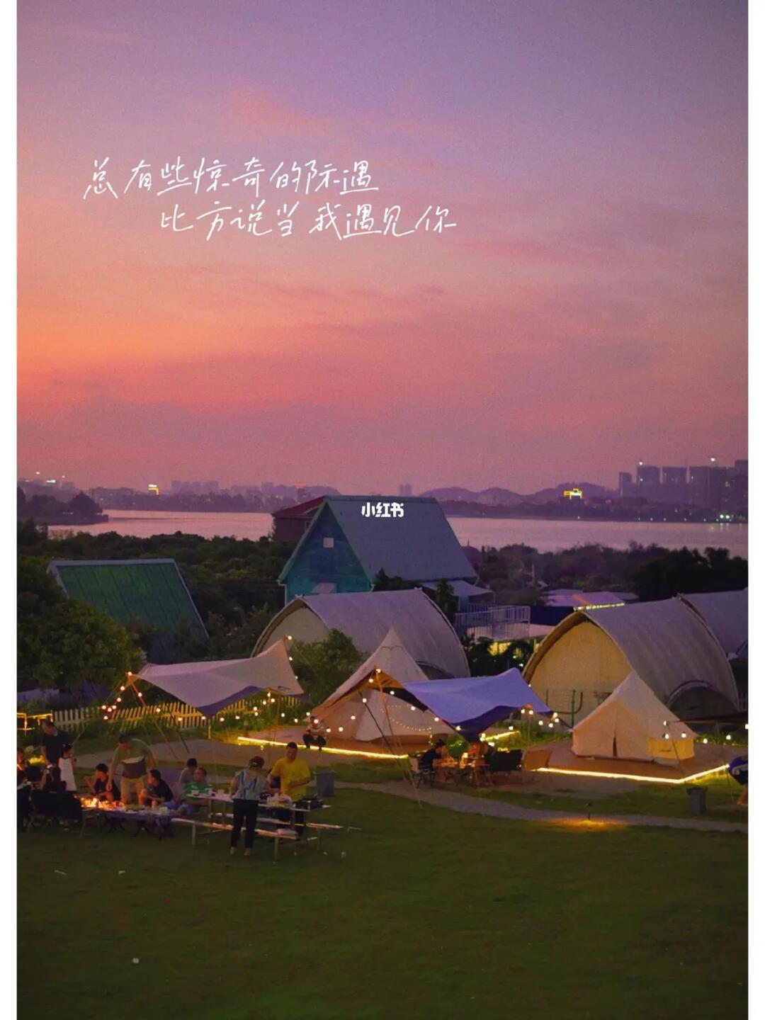 东莞这晚霞下的露营地，真的很治愈