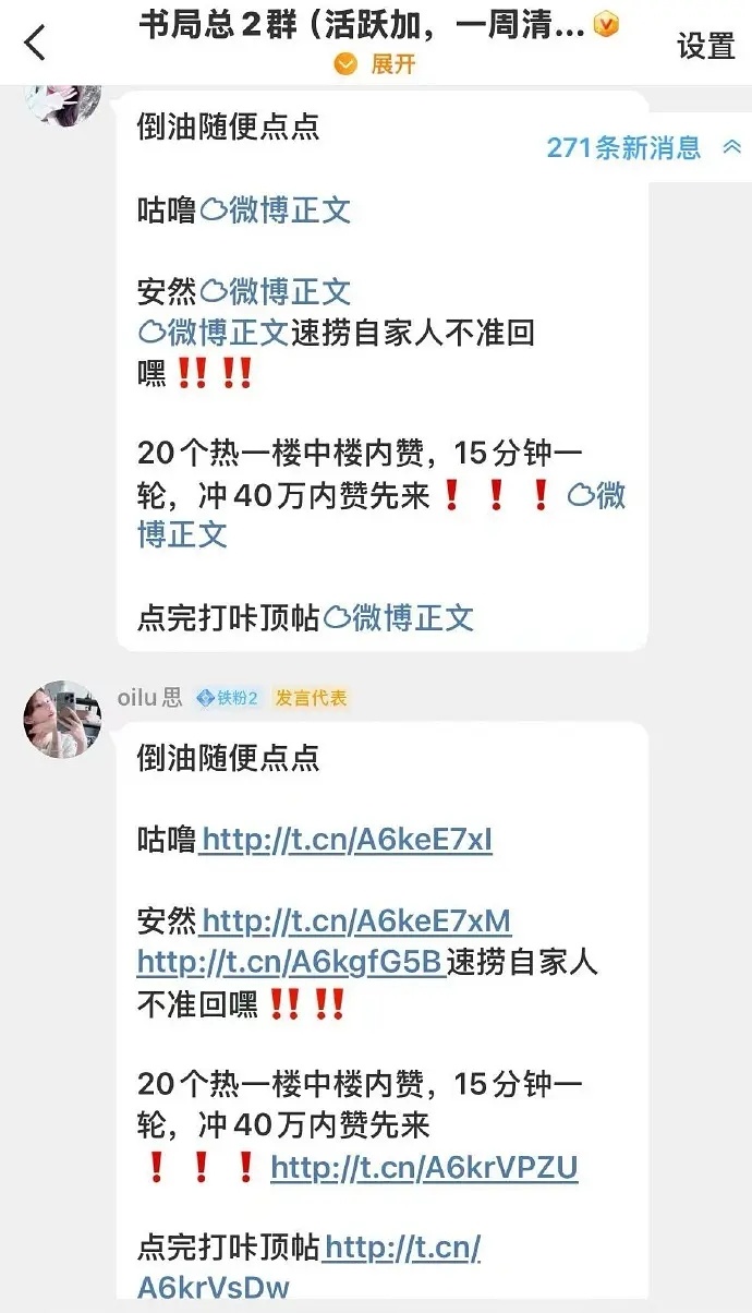 赵露思📚🍊裙里怎么号召给虞书欣倒油啊😂两家这是又怎么了，许我耀眼和双轨要对