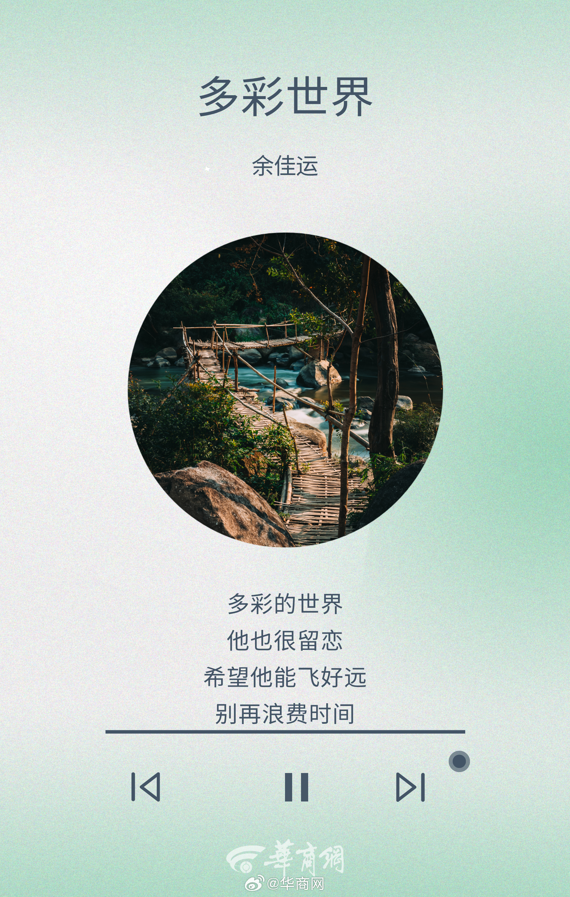 #三秦晨钟# “多彩的世界，他也很留恋，希望他能飞好远，别再浪费时间。”早安[给