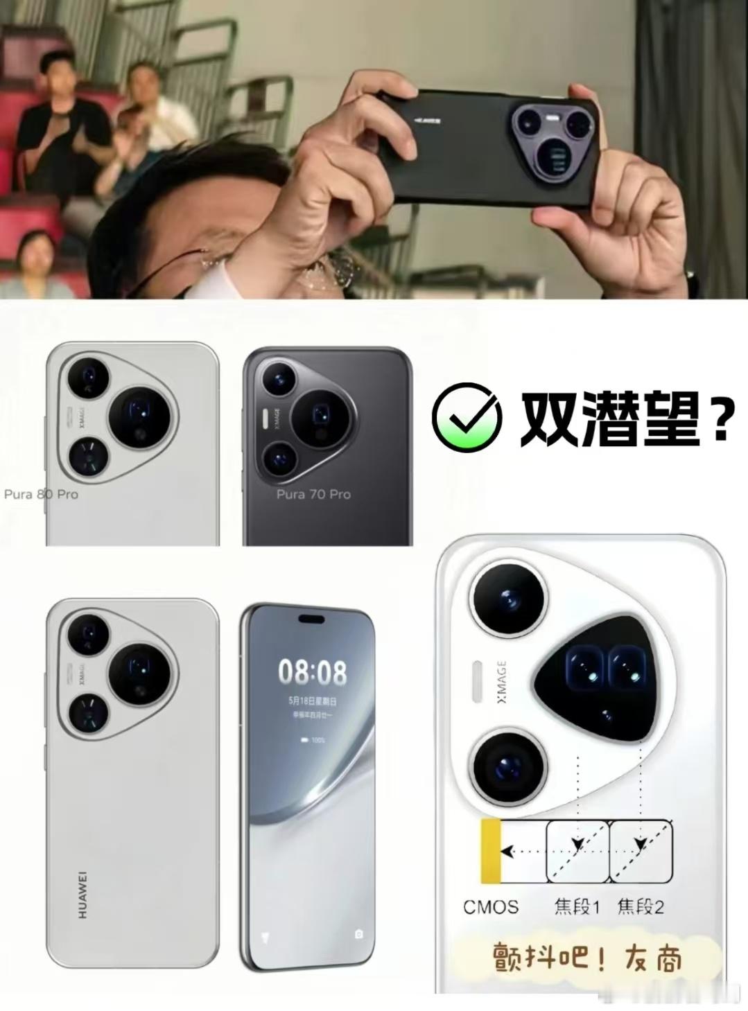 华为Pura80长焦或将大升级华为Pura80长焦将有新突破这次 Pura80 