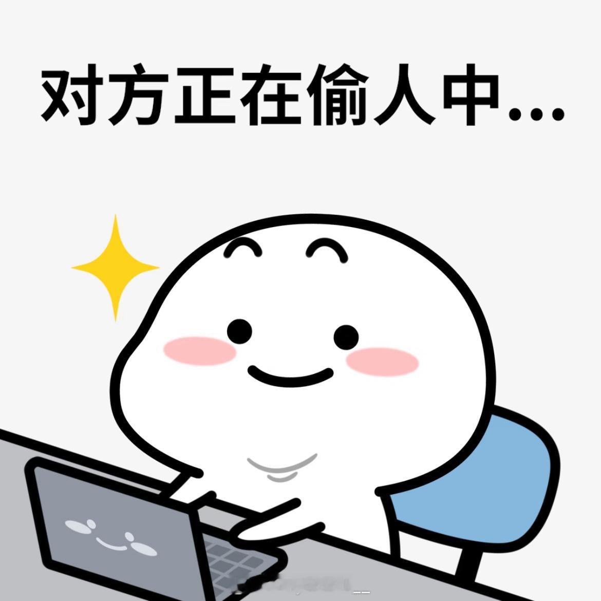 哈哈哈哈哈错别字大王驾到🤪🤪 
