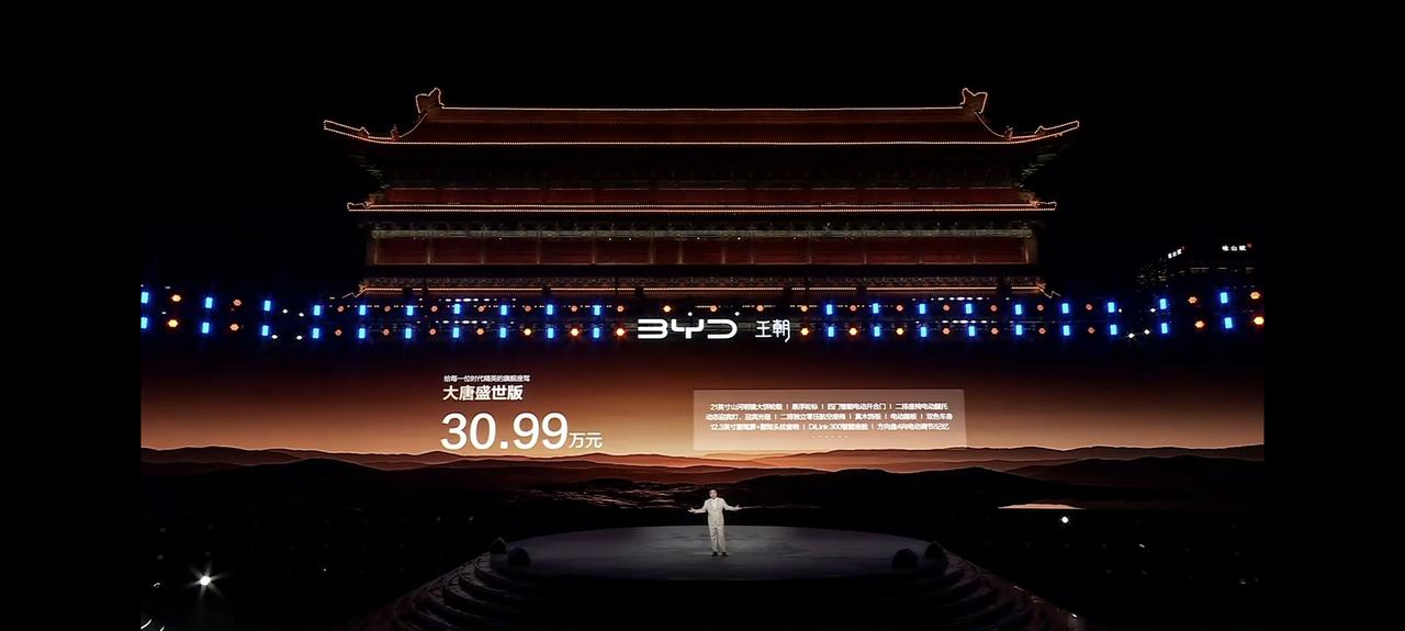 比亚迪大唐此次上市共推出四款车型，价格区间覆盖23.99万至30.99万元，形成
