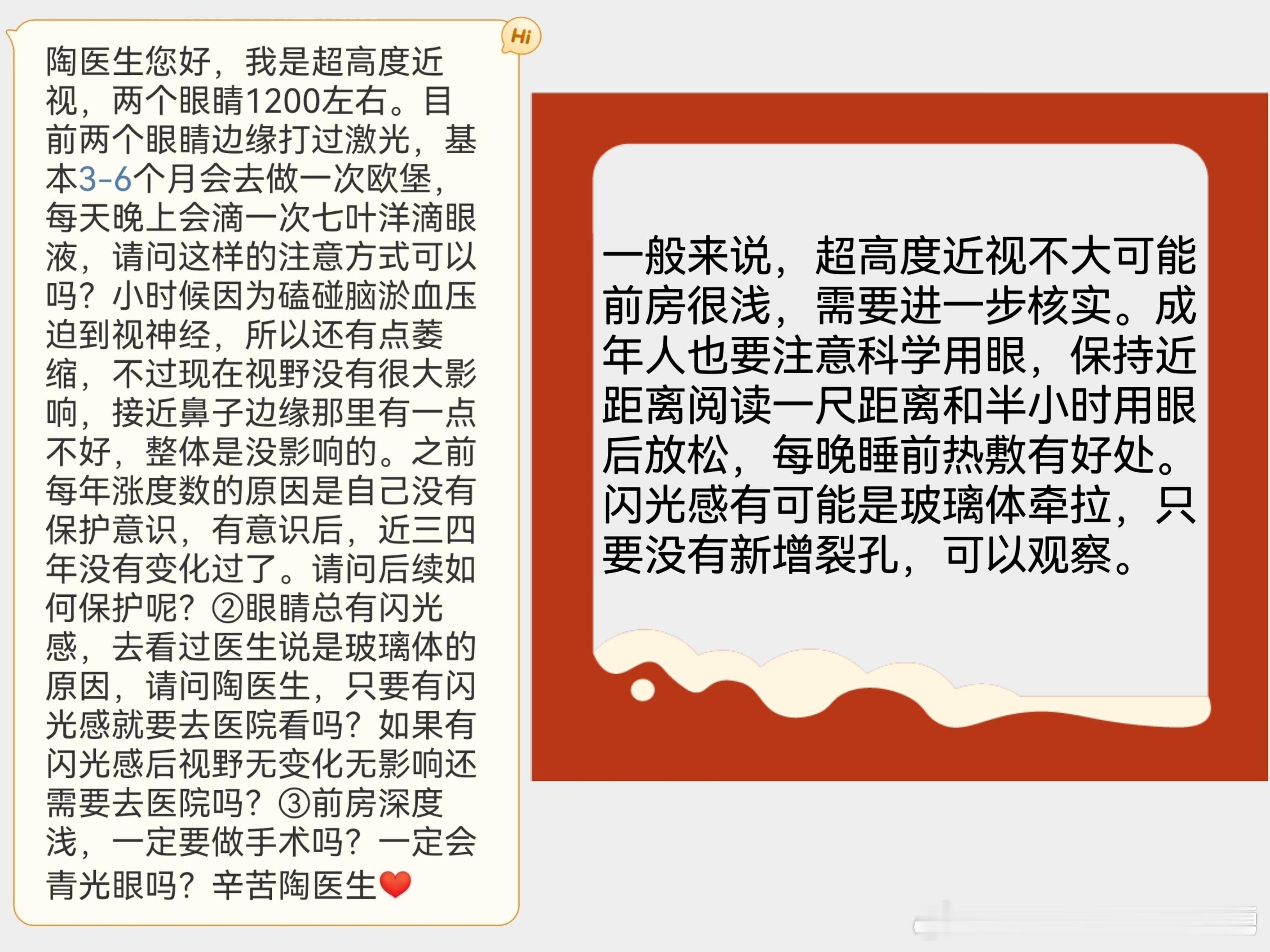 #陶勇[超话]##陶勇医生每周一答#【本周关键词】高度近视，视物变形，翼状胬肉，