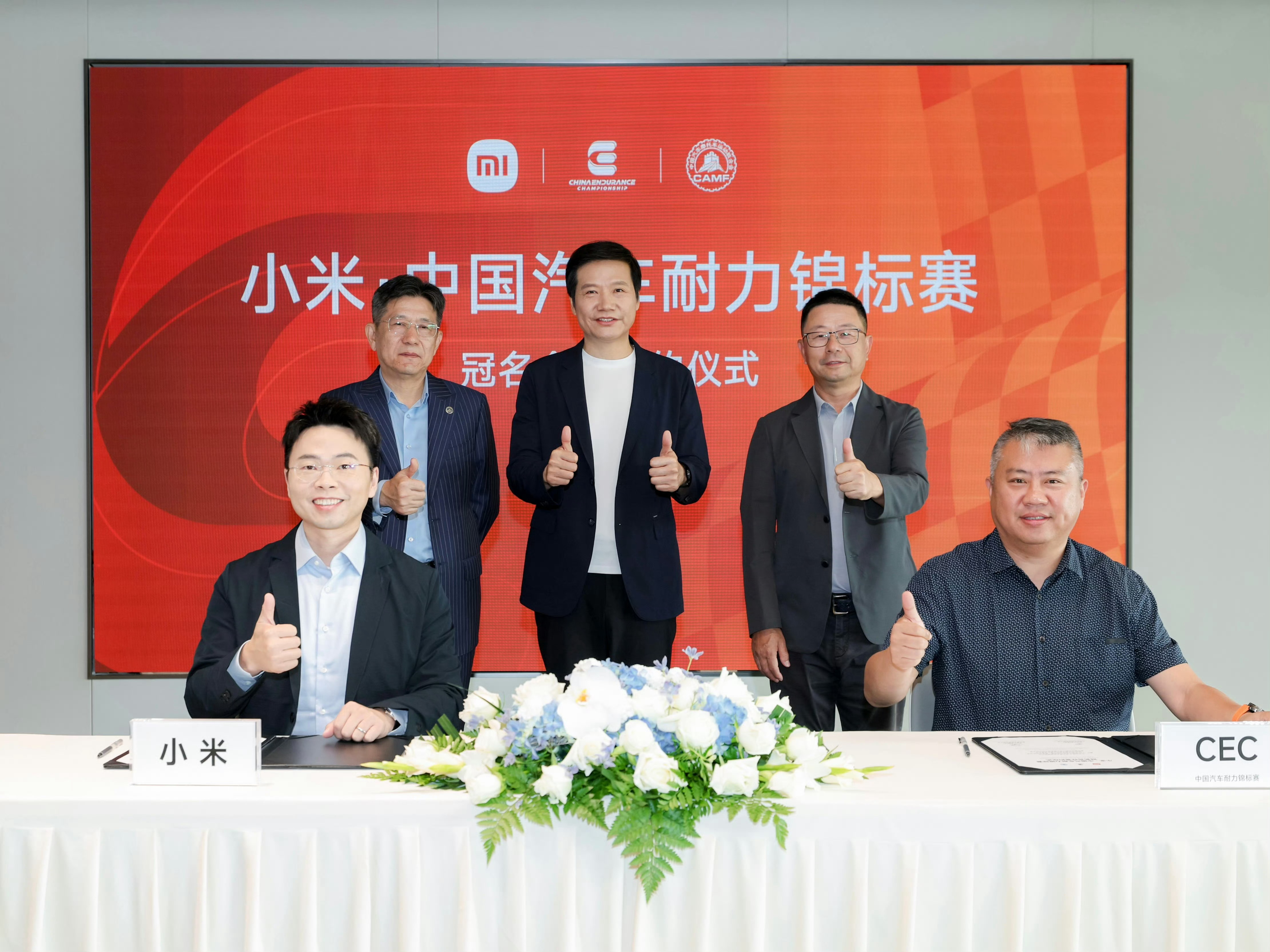 小米冠名赞助CTCC、CEC和CHINA GT 