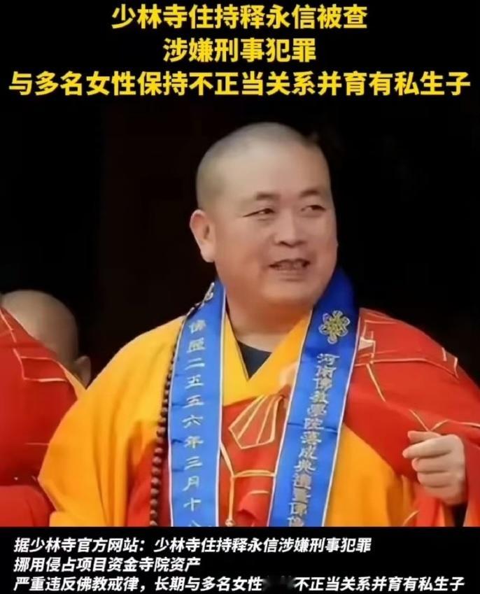 时至今日我只想问一个事儿啊：释永信到底会不会少林功夫？？？ ​​​