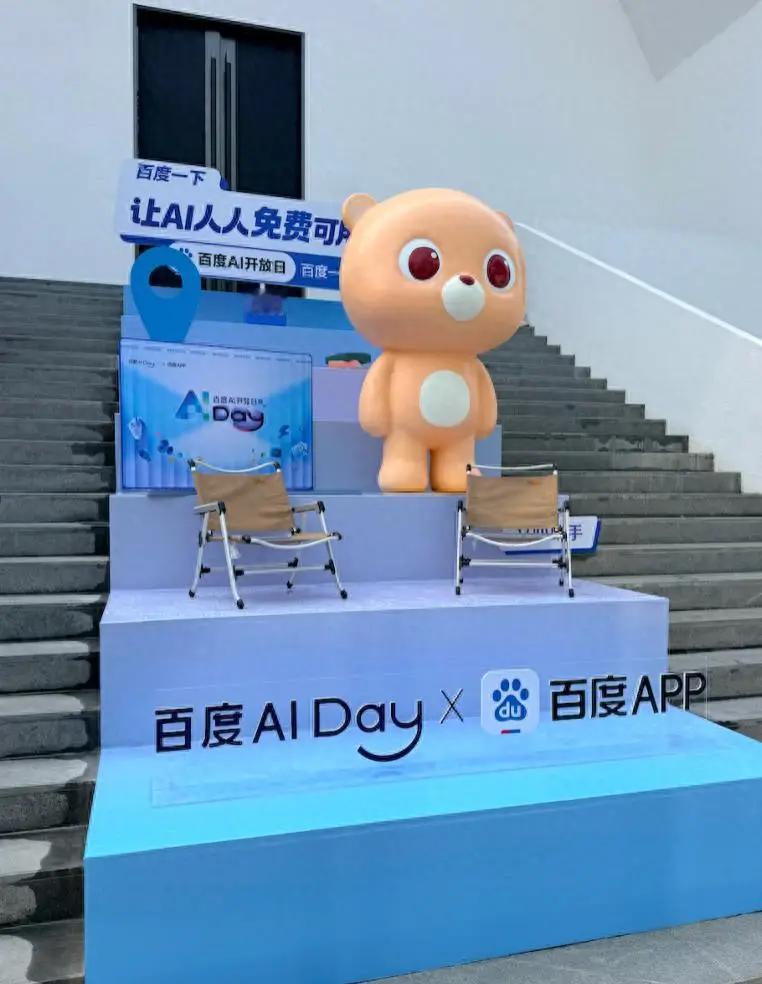 8月20日，百度在AI Day开放日升级文心助手任务引擎2.0，并宣布面向用户免