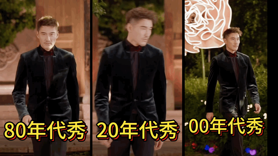 #胡兵一套衣服走秀跨越三个年代#真不是我吹，国内超模一大把，但能做到胡兵这个年纪