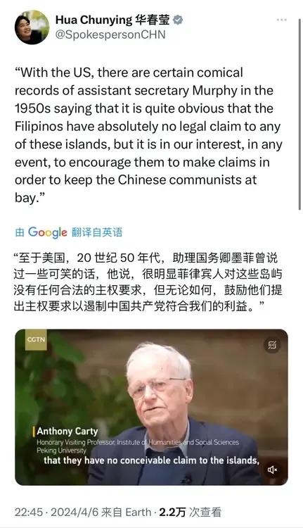 外交部部长助理华春莹昨晚（4月6日晚）转发北京大学客座教授、著名国际法学者安东尼