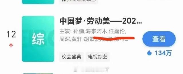 央妈的五一特别节目有任嘉伦小长假在家看任嘉伦