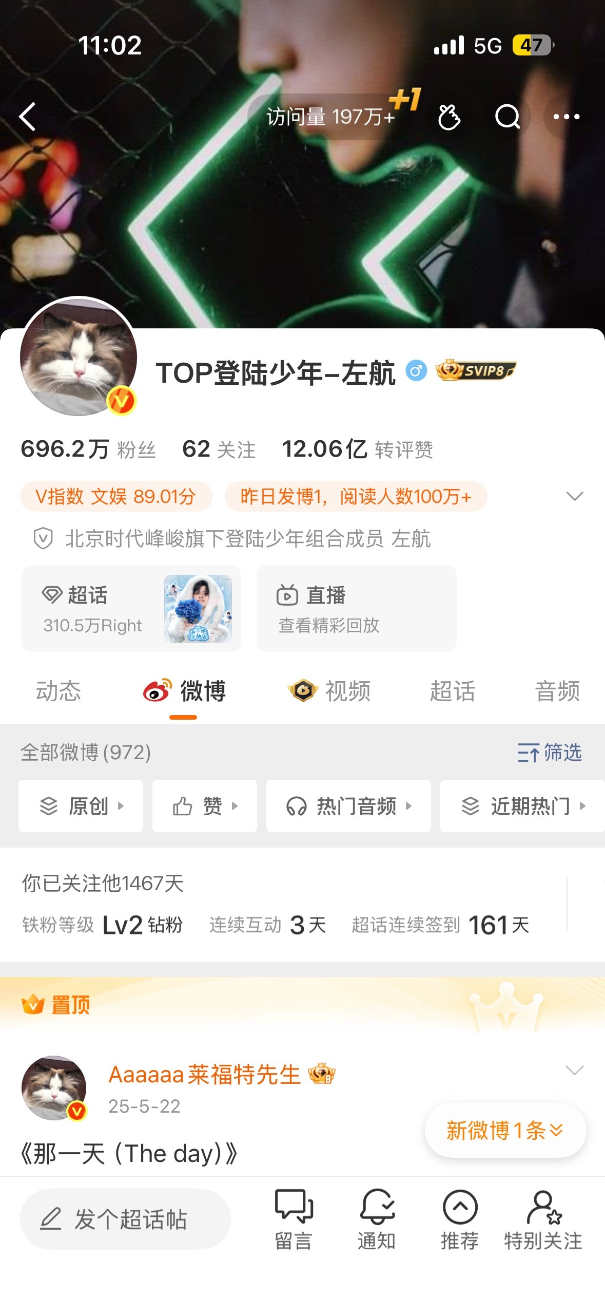 现在唯一想🈷️的人 