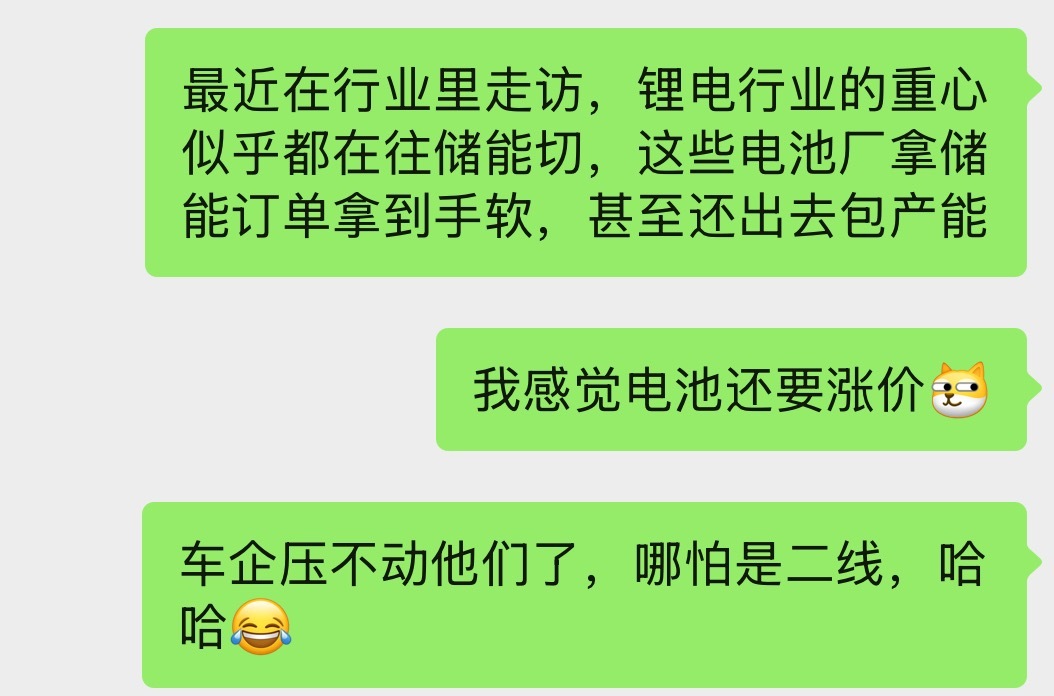 找二线电池厂的降价空间也越来越窄了 