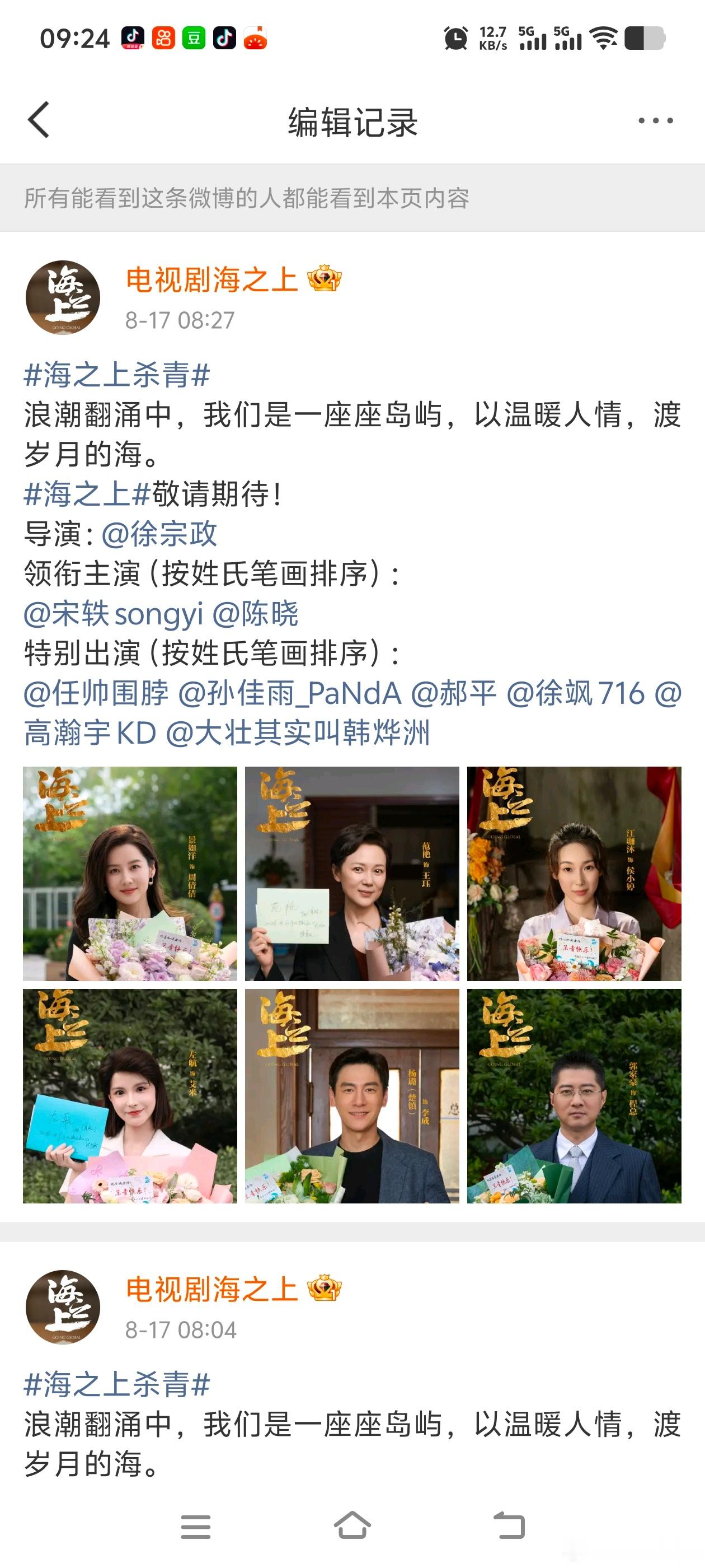 新规废除失败😭海之上的排序改了