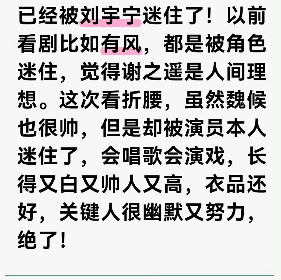 刚开始演戏，面临质疑，他以德报怨，心存感激，正确引导粉丝。终于苦尽甘来，努力的人